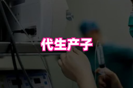 123试管孕网 3